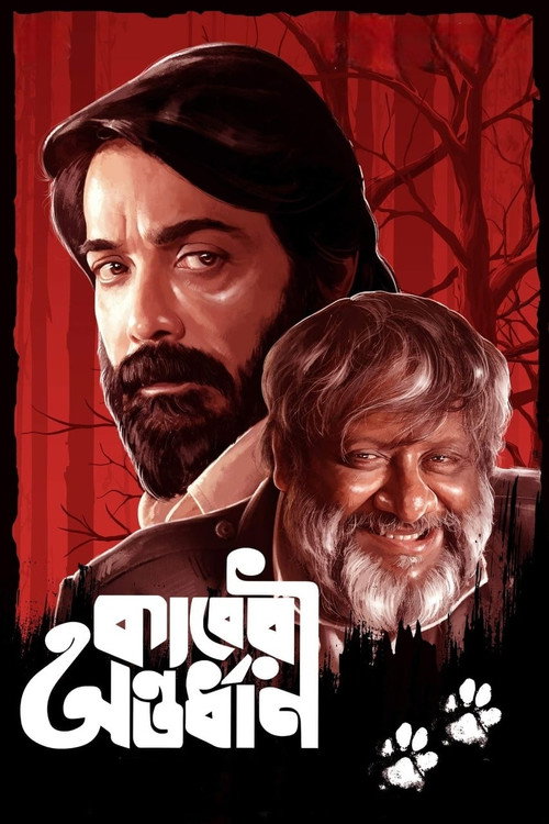 Movie poster for Kaberi Antardhan (2023)