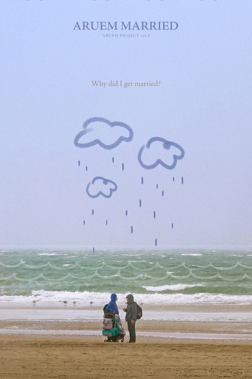 Movie poster for Areum Married (2021)