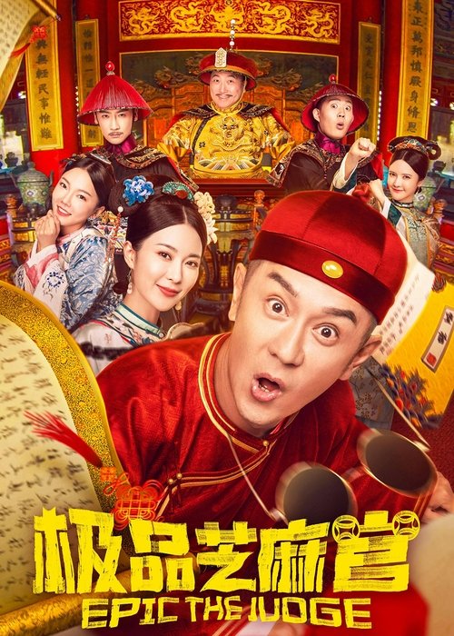 Movie poster for Epic The Judge (2021)