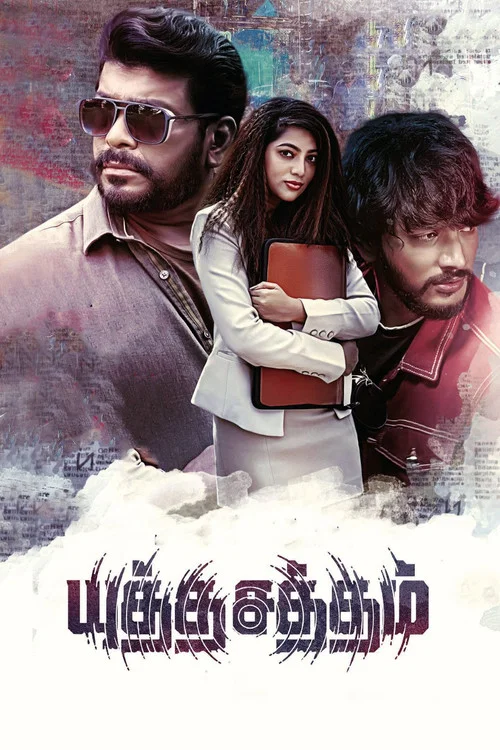 Movie poster for Yutha Satham (2022)
