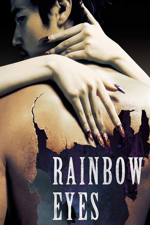 Movie poster for Rainbow Eyes (2007)