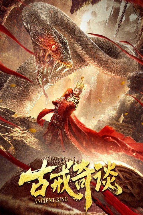 Movie poster for Ancient Ring (2020)