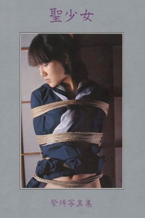Movie poster for Shôjo kinbaku (1980)