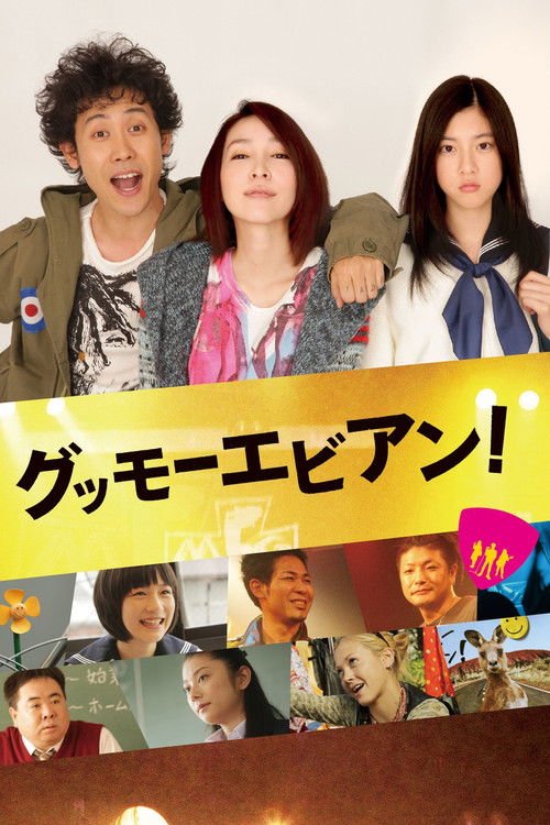 Movie poster for G'mor Evian! (2012)