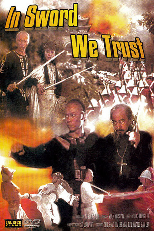 Movie poster for 义剑奇侠 (1992)