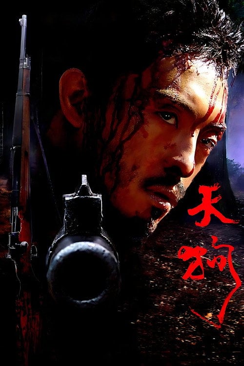Movie poster for The Forest Ranger (2006)