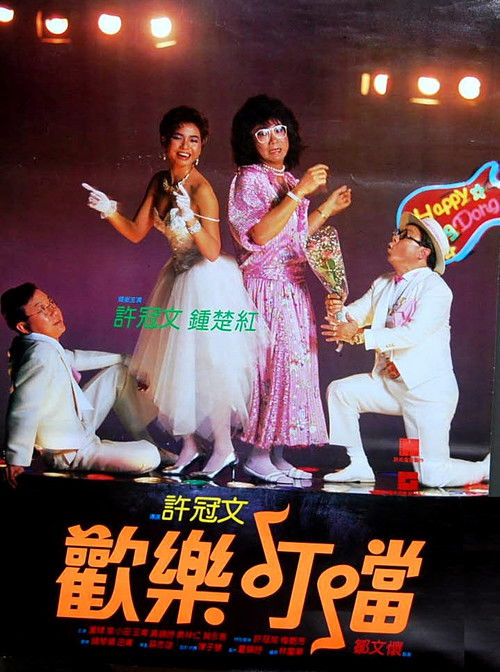 Movie poster for Happy Din Don (1986)