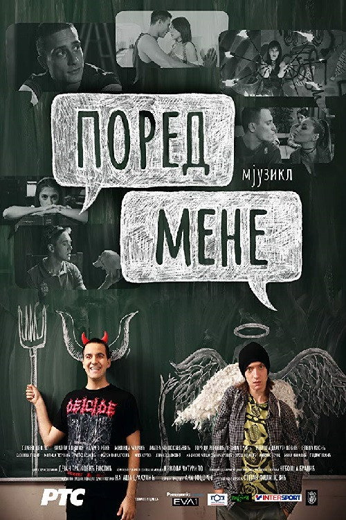 Movie poster for Next to Me, Musical (2018)