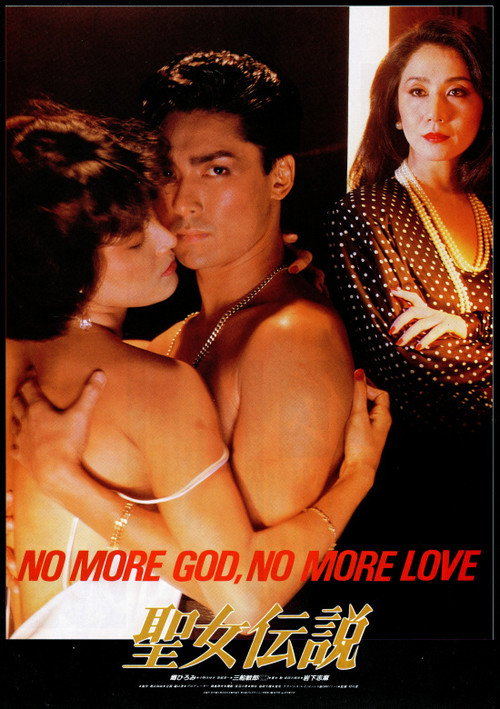Movie poster for No More God, No More Love (1985)