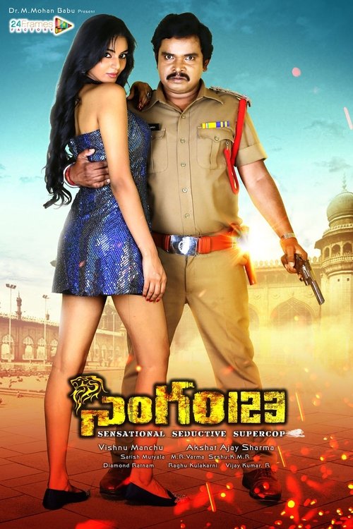 Movie poster for Singham 123 (2015)