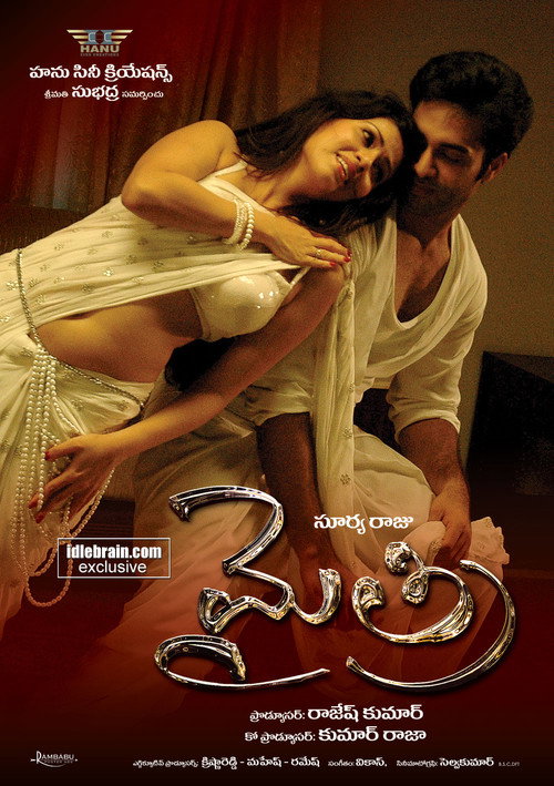 Movie poster for Mythri (2012)