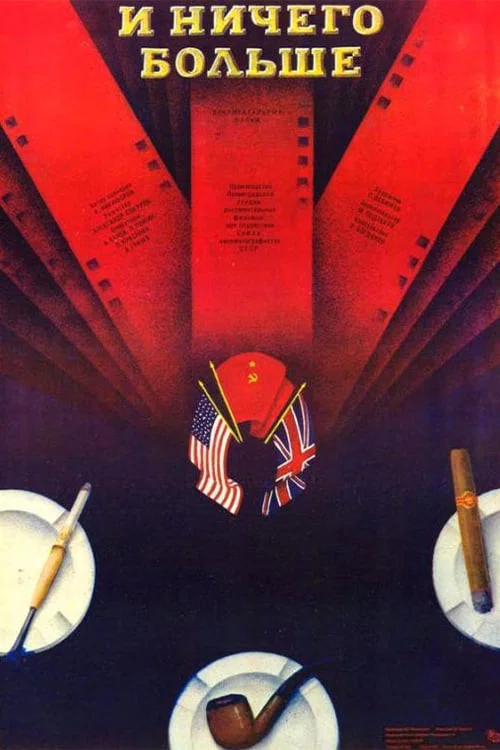 Movie poster for And Nothing More (1987)