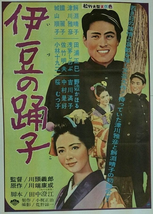 Movie poster for The Izu Dancer (1960)