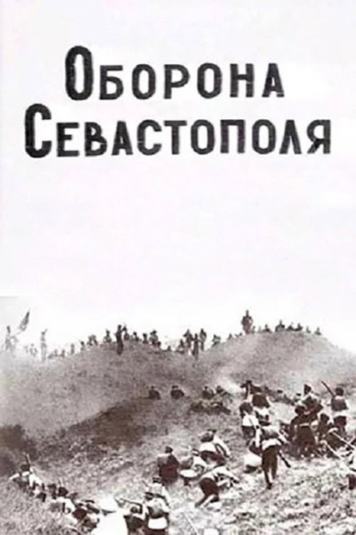 Movie poster for Defence of Sevastopol (1911)