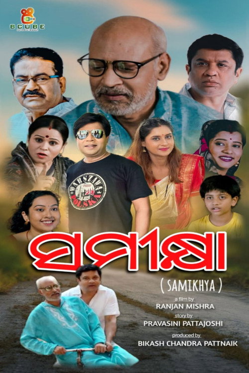 Movie poster for Samikhya (2023)