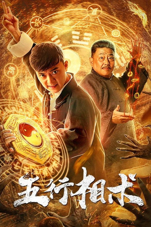 Movie poster for Five Elements (2019)