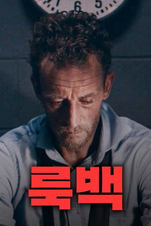 Movie poster for Look Back (2016)