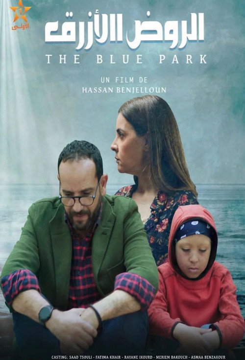 Movie poster for Al Rawd Al Azraq (2023)