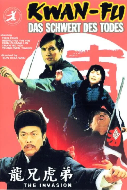 Movie poster for The Invasion (1972)