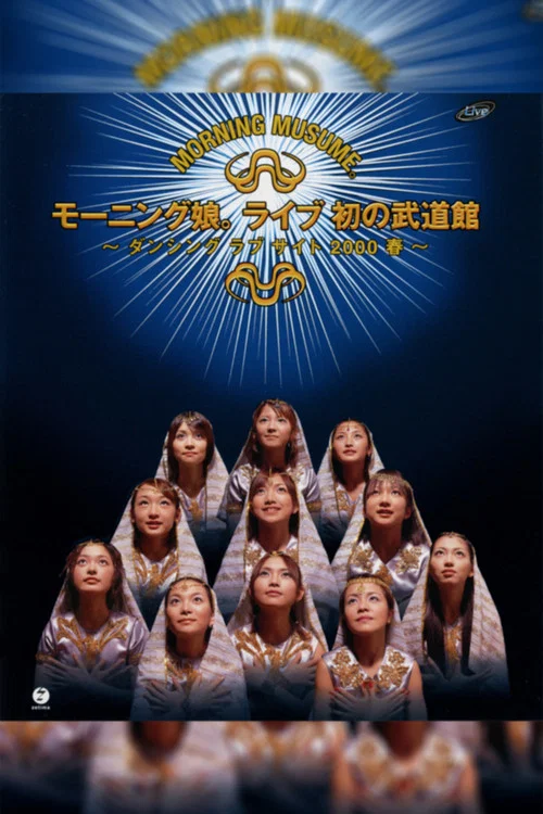 Movie poster for Morning Musume. 2000 Spring Live Hatsu no Budokan ~Dancing Love Site~ (2000)