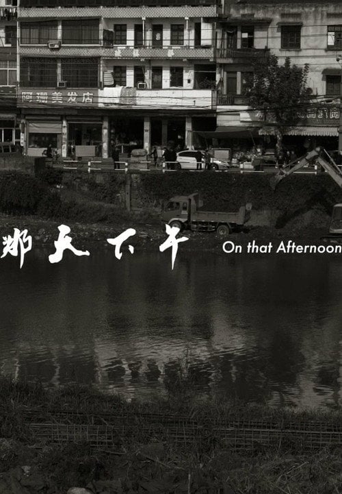 Movie poster for On that Afternoon (2017)