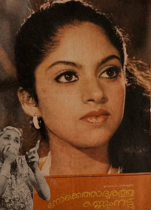 Movie poster for Nokkethadhoorathu Kannum Nattu (1984)