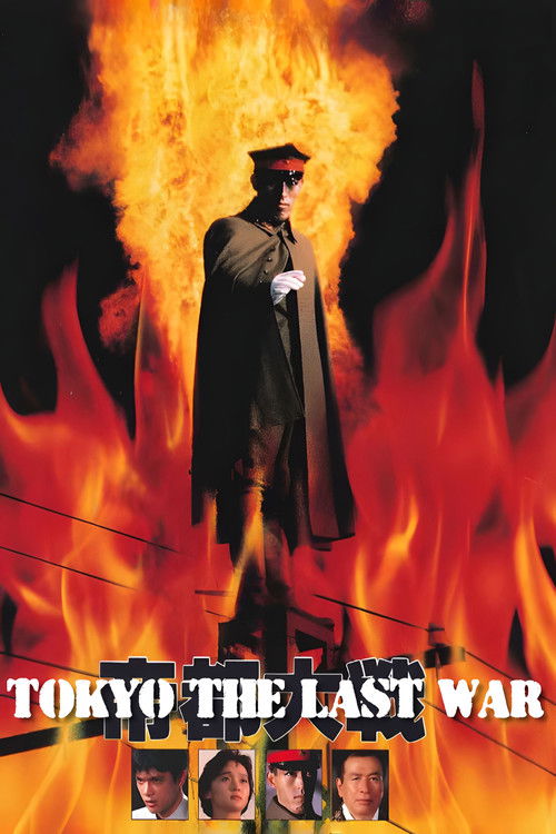 Movie poster for Tokyo: The Last War (1989)