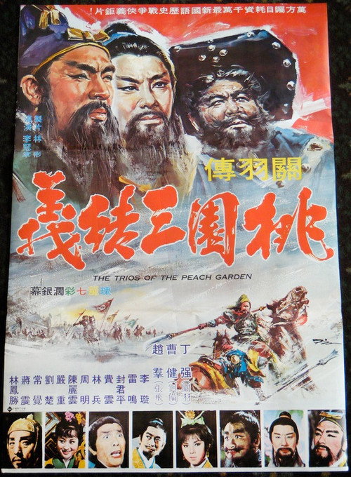 Movie poster for The Trios of the Peach Garden (1968)