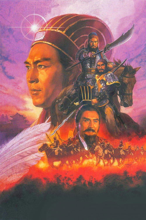 诸葛亮 poster