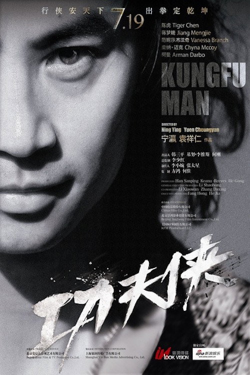 Movie poster for Kung Fu Man (2012)