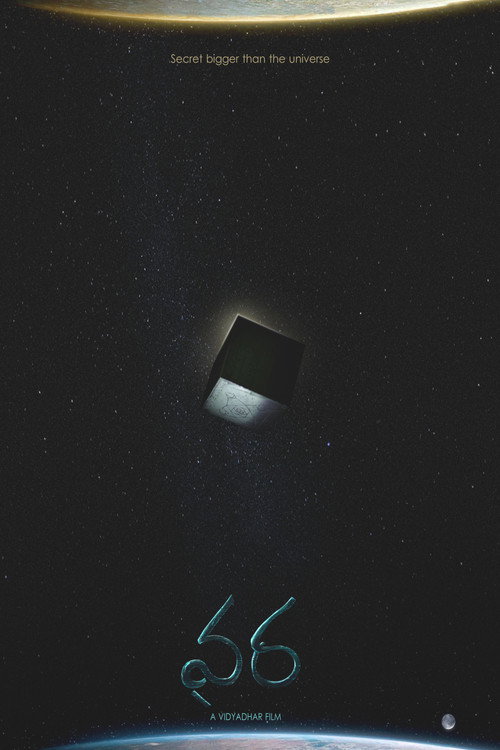 Movie poster for Vara (2017)