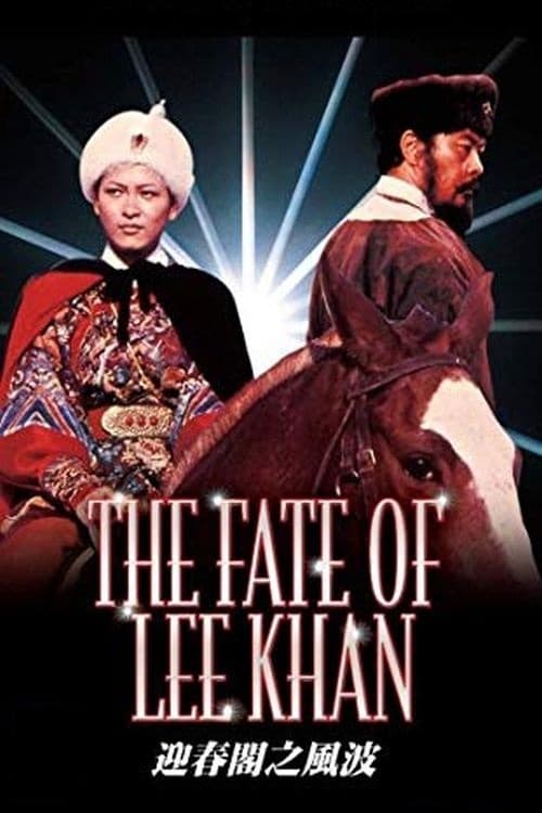 Movie poster for The Fate of Lee Khan (1973)