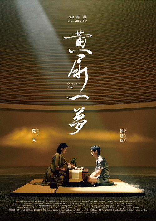Movie poster for Golden Pee (2025)