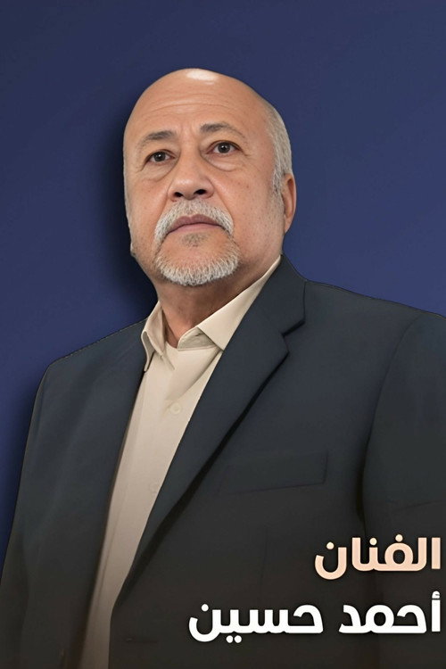 Photo of Ahmed Abdullah Hussain, Acting