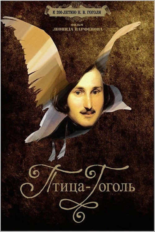 Movie poster for Gogol the Bird (2009)