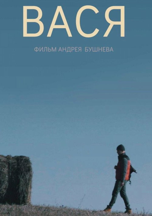 Movie poster for Vasya (2018)