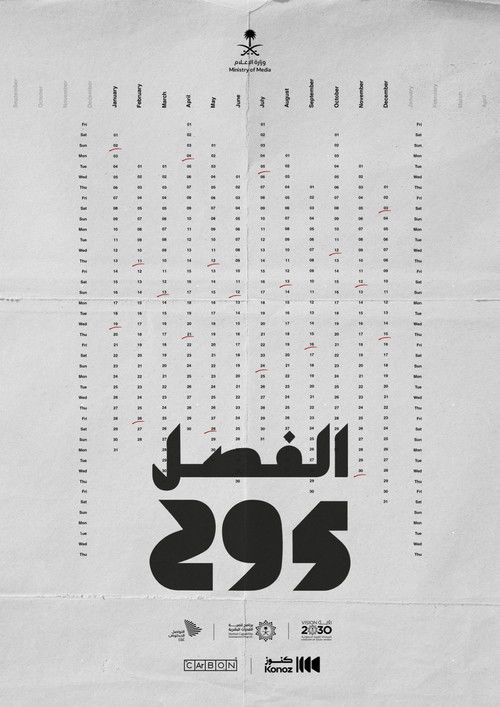 Movie poster for Chapter 295 (2023)