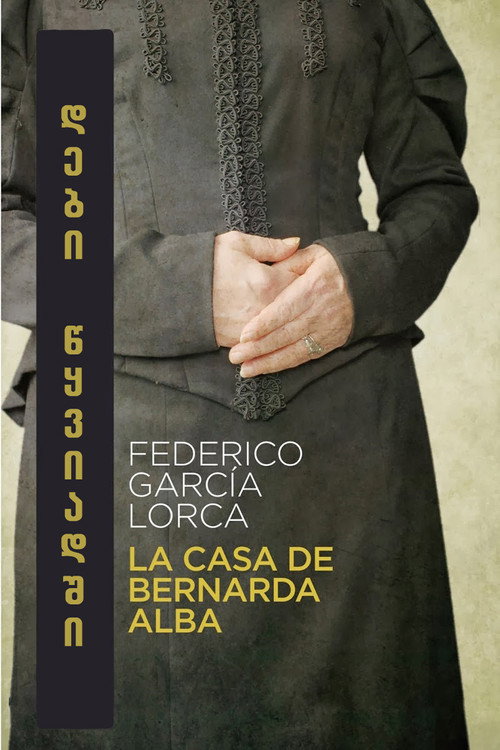 Movie poster for Sisters in Gloom (The House of Bernarda Alba) (1981)