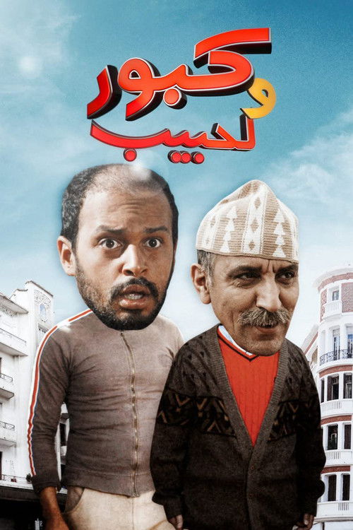 Kabour and Lahbib poster