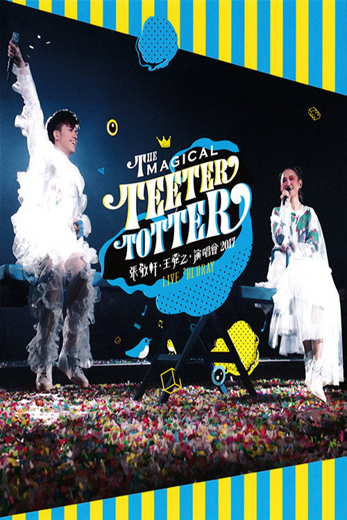 Movie poster for 张敬轩·王菀之The Magical Teeter Totter演唱会 (2017)