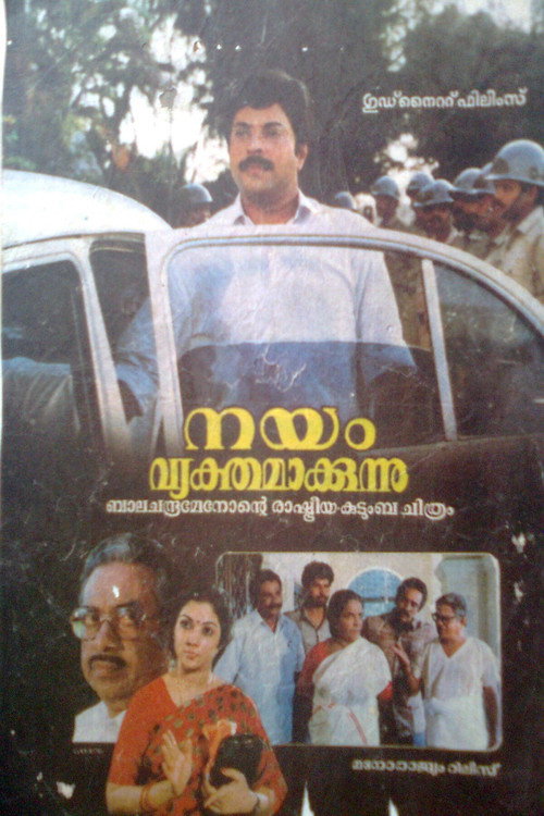 Movie poster for Nayam Vyakthamakkunnu (1991)