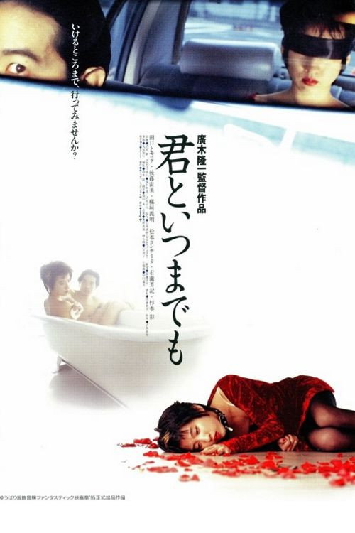 Movie poster for Forever with You (1995)