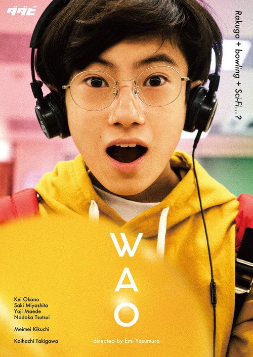 Movie poster for Wao (2021)