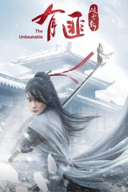 Movie poster for The Legend of Fei (2021)