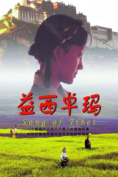 Movie poster for Song of Tibet (2000)