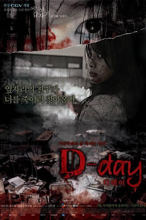 Movie poster for 4 Horror Tales: Roommates (2006)
