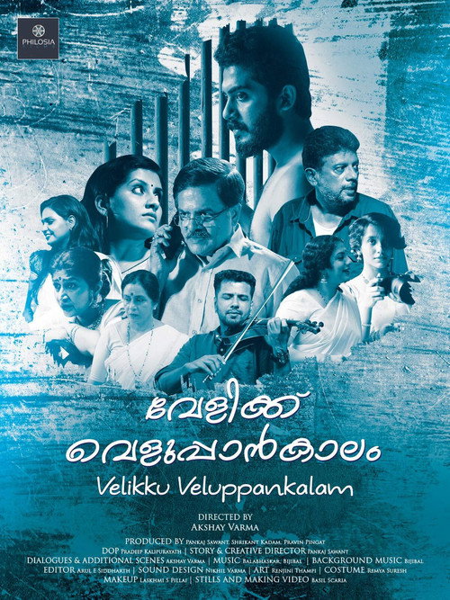Movie poster for Velikku Veluppankalam (2020)