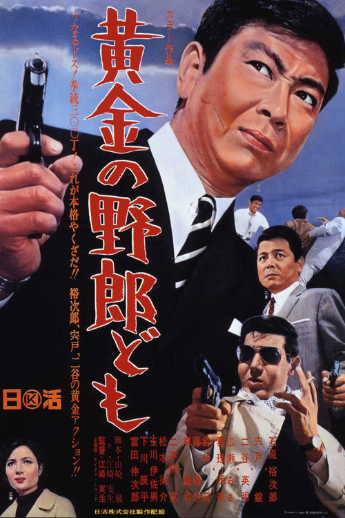 Movie poster for Outlaw's Gold (1967)