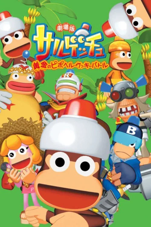 Movie poster for Ape Escape: Battle for the Golden Pipo Helmet (2002)