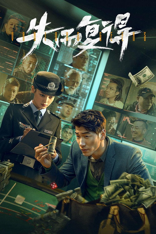 Movie poster for Various Geeks (2023)